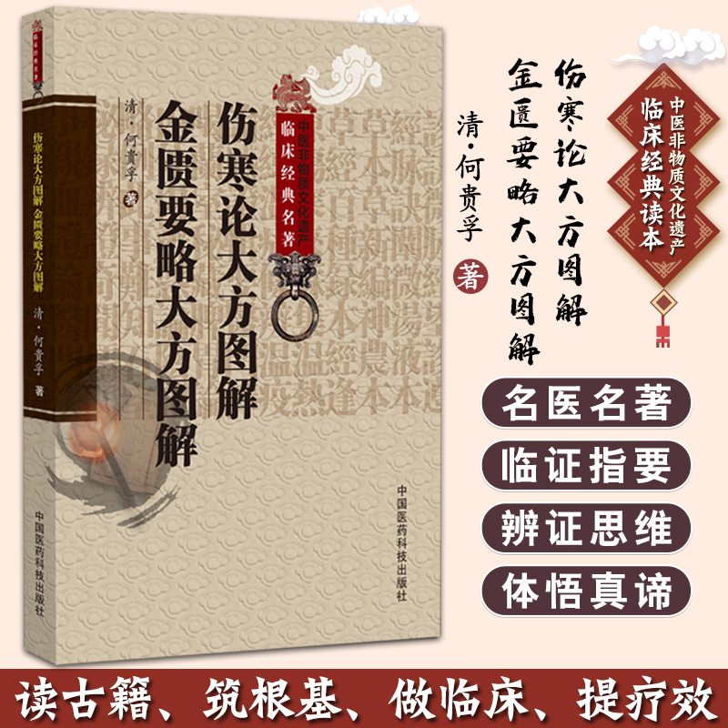 医学好书