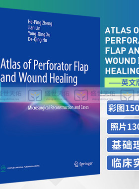 Atlas of Perforator Flap and Wound Healing 应用解剖 典型病例 郑和平 林涧 徐永清 胡德庆译 9787117293471 人民卫生出版社