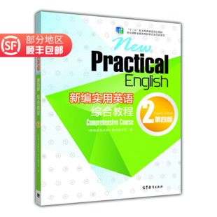 实用英语综合教程第五版品牌销量前三的宝贝