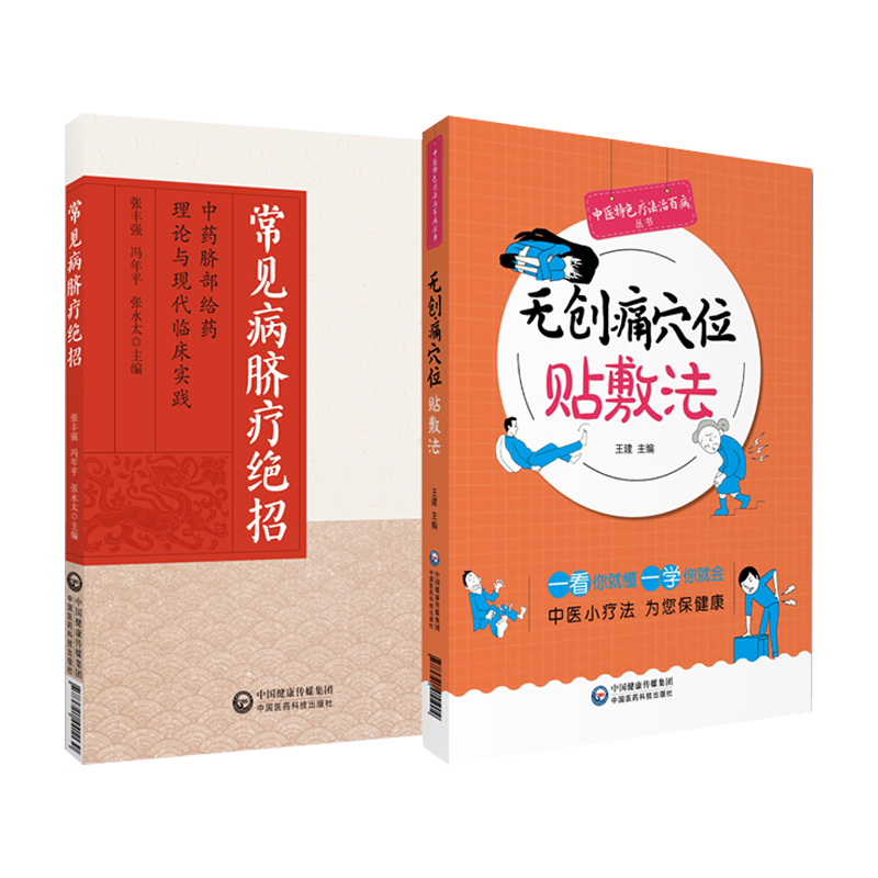 医学好书