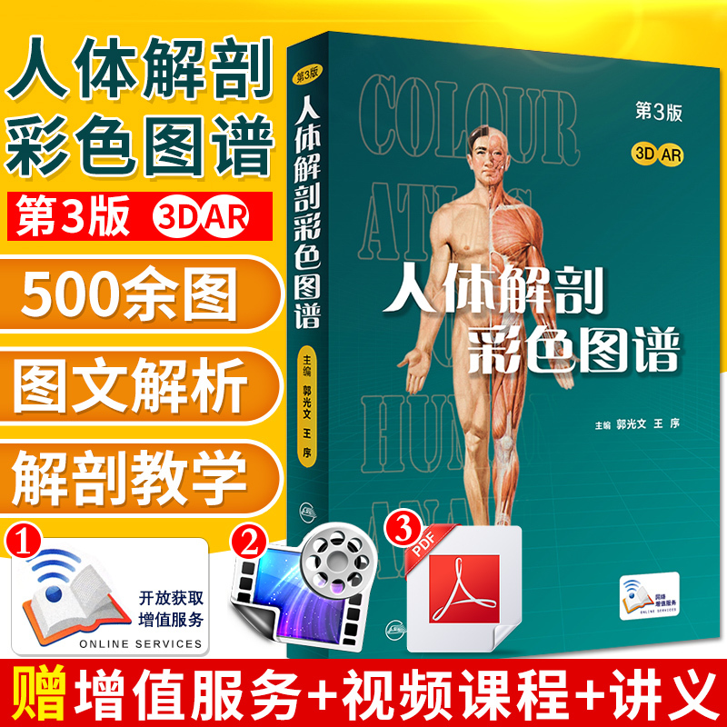 人体寄生虫病误诊分析