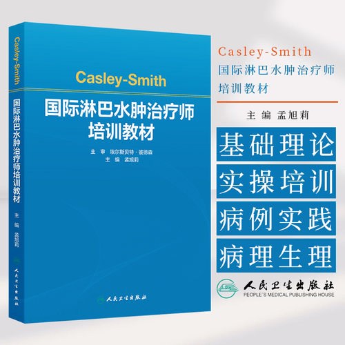医学好书