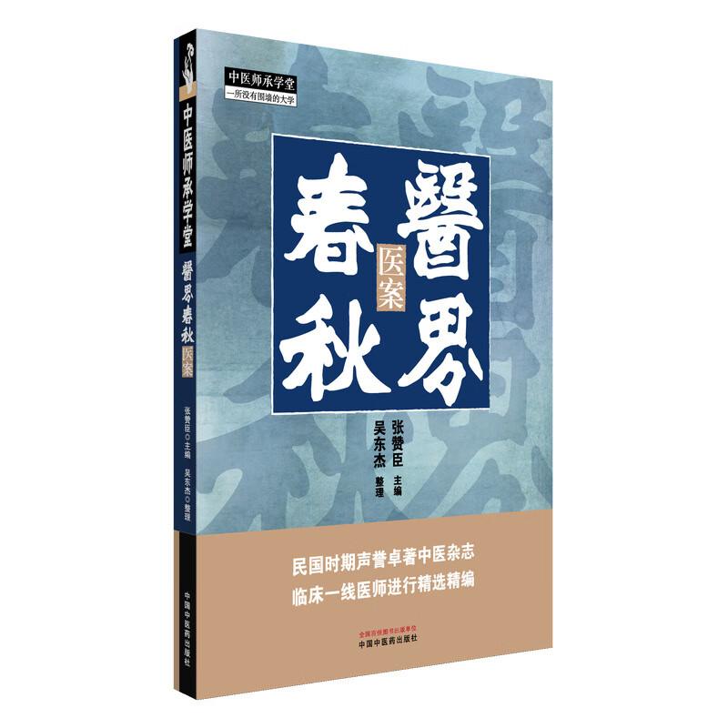 医学好书