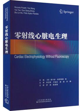 零射线心脏电生理 罗涛，陈炳伟主译 射线的使用对医生和患者来说仍然存在暴露的风险，因而临床对于零射线下的“绿色”心