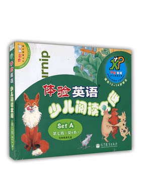 高教版 体验英语少儿阅读文库 第7级Set A 日常生活6书+光盘初中一年级12-14岁适用Englishxp Library少儿英语分级读物 少儿英语