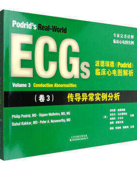【包邮】正版波德瑞德（Podrid）临床心电图解析（卷3）:传导异常实例分析