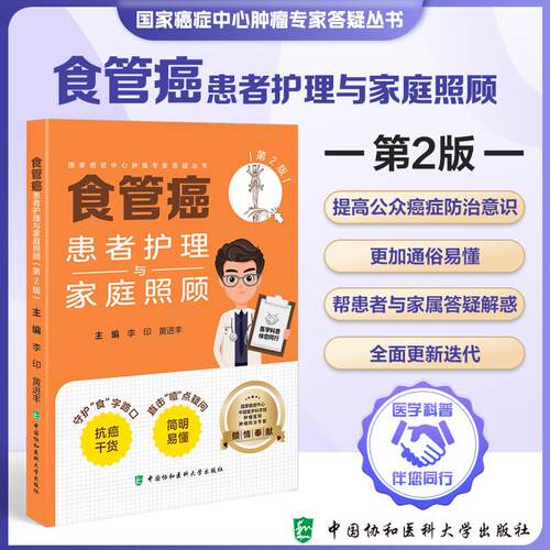 医学好书