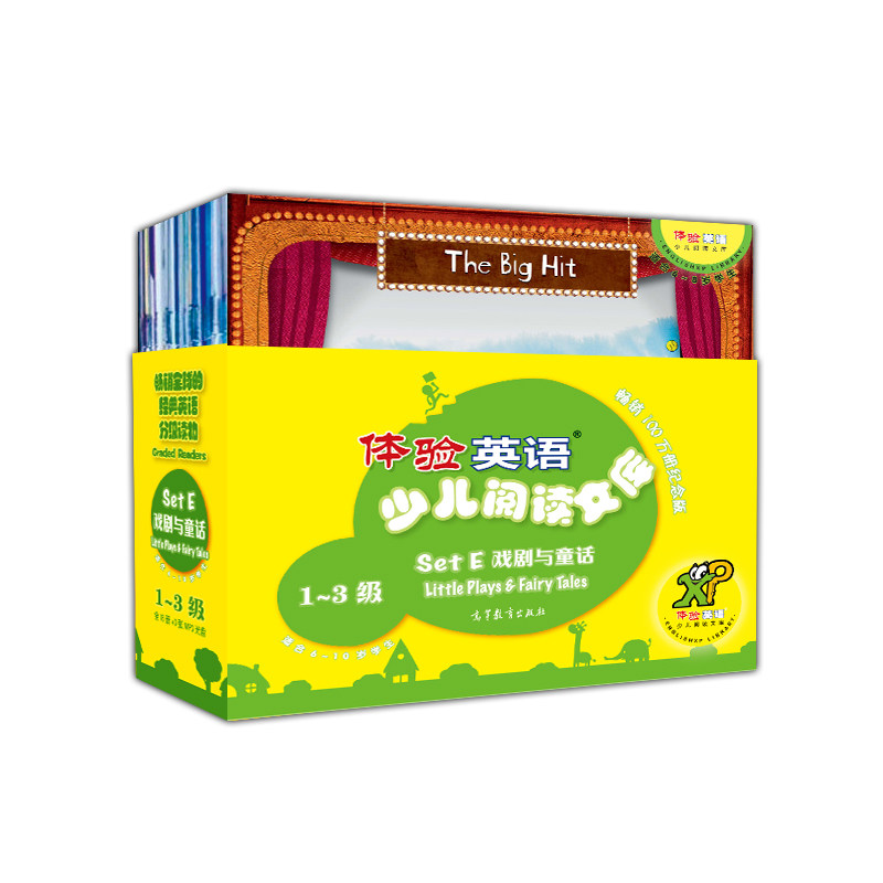 体验英语少儿阅读文库 Set E 戏剧与童话 1-3级 套装共18册 光盘 刘道义 高等教育出版社 9787040453454 儿童读物 童书 少儿英语