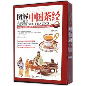 图解中国茶经 宋全林 中医古籍出版社 有关中国茶典 茶史 茶艺 茶饮 茶具 茶事等的实用指南 品茶香 行茶道 论茶艺 学茶礼