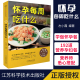 怀孕每周吃什么孕妇食谱孕妇食谱营养三餐菜谱 大全孕期食谱家常菜孕妇餐食谱孕妈书籍怀孕书籍大全饮食营养食谱孕妈看 书籍大全