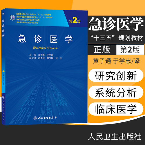 黄子通 于学忠