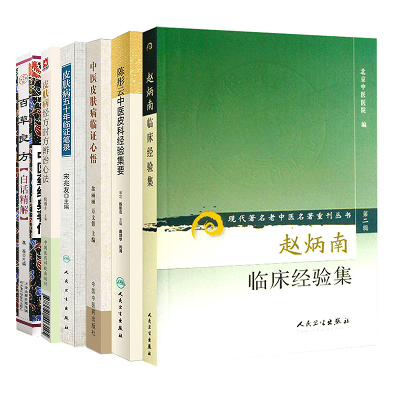 医学精品好书