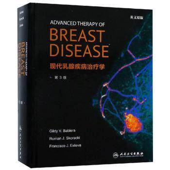 asy 现代乳腺疾病治疗学(英文版) Gildy V.Babiera,[美]Roman J.Skoracki,Francisco J.Esteva 9787117257688 人民卫生出版社