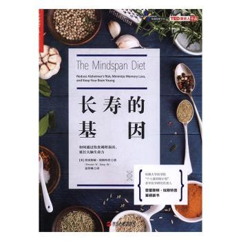 asy 长寿的基因 [美]普雷斯顿·埃斯特普 9787213076619 浙江人民出版社有限公司