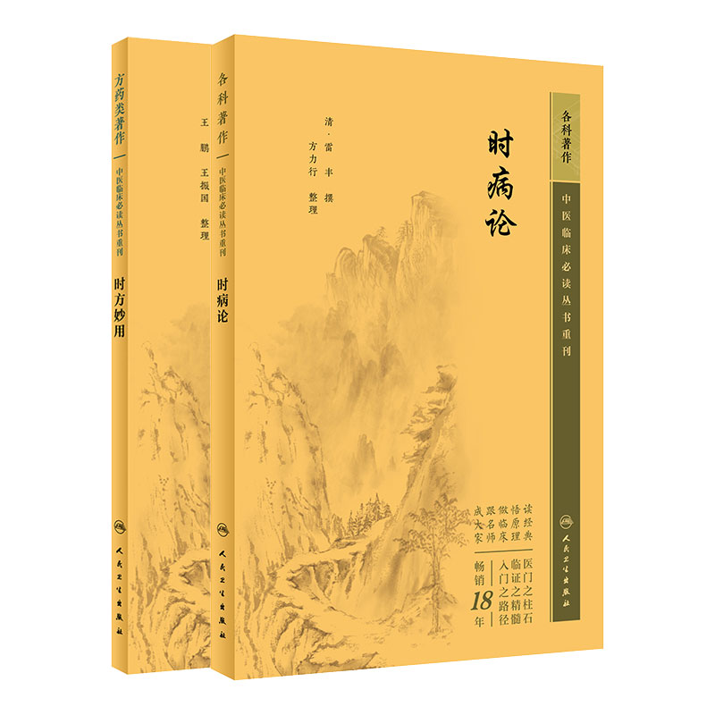 医学好书