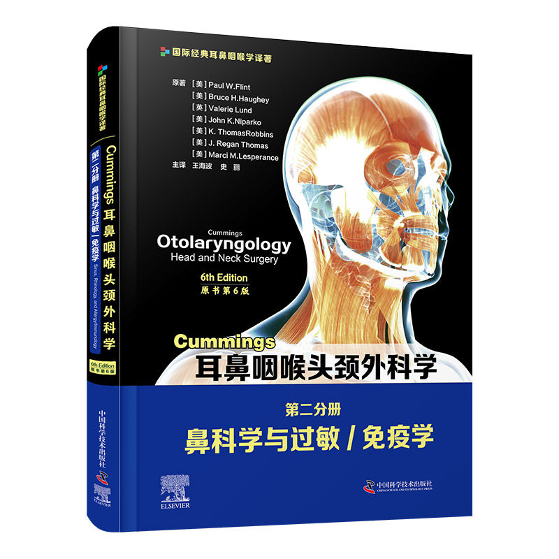 asy Cummings耳鼻咽喉头颈外科学（原书第6版）第二分册：鼻科学与过敏/免疫学 (美)Paul W. Flint[等]原著 9787504687975