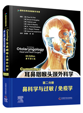 asy Cummings耳鼻咽喉头颈外科学（原书第6版）第二分册：鼻科学与过敏/免疫学 (美)Paul W. Flint[等]原著 9787504687975