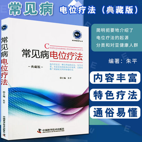 医学好书