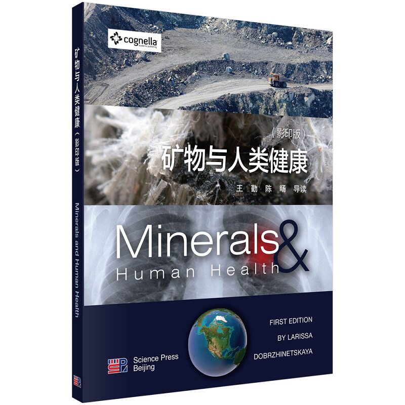矿物与人类健康 Minerals and Human Health英文 地理学 自然地理学 有效地利用自然资源 科学应对地质灾害和环境危机 科学出版社