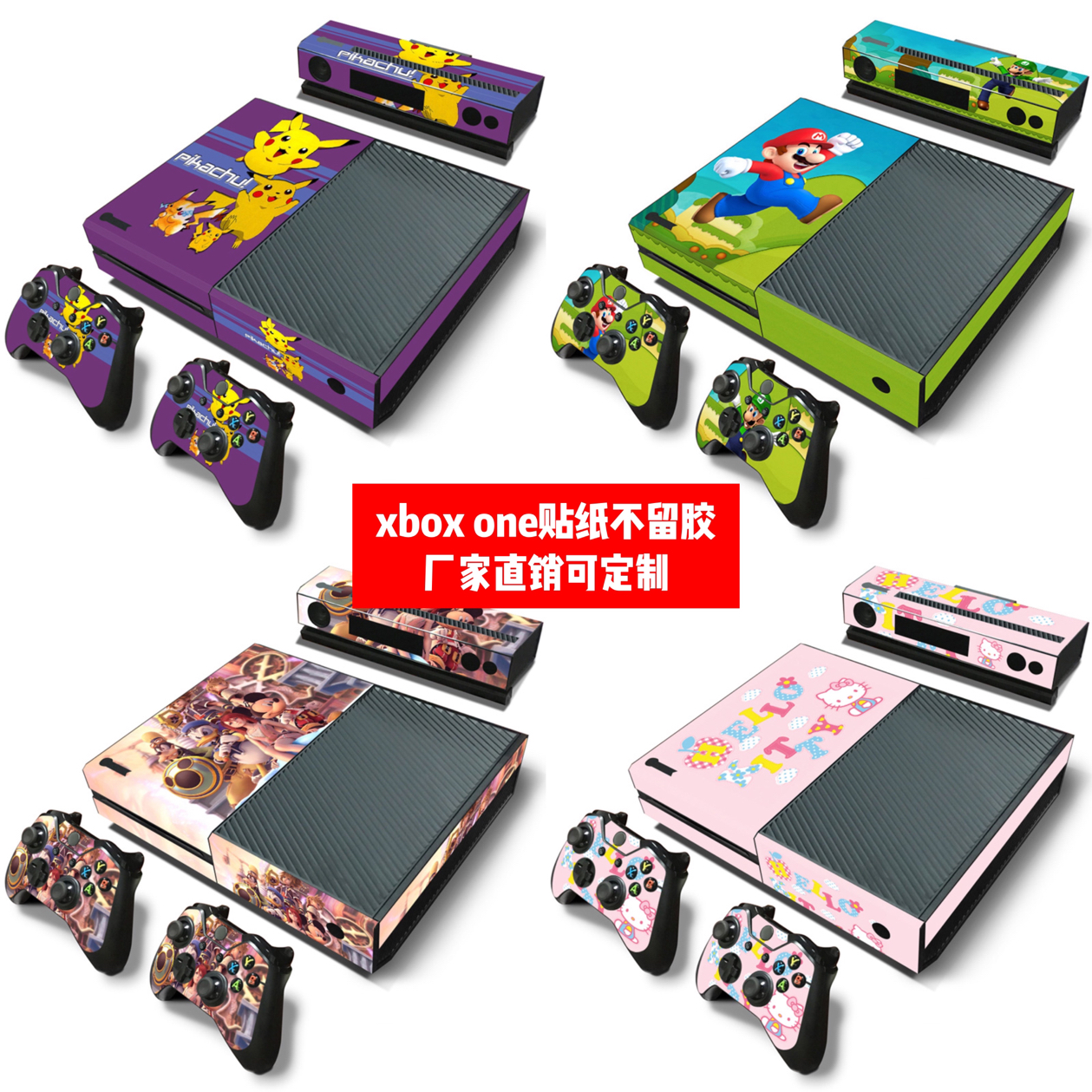 微软XBOX ONE贴膜Xbox one游戏机贴纸Xbox one痛贴卡通贴纸可定制