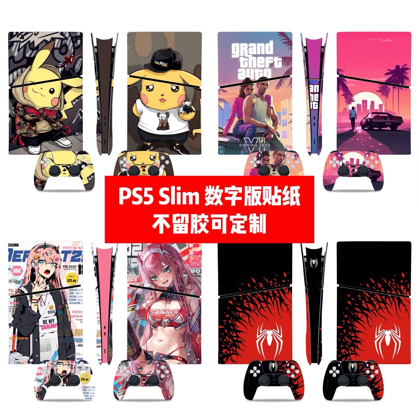 PS5PRO光驱版贴膜+手柄贴