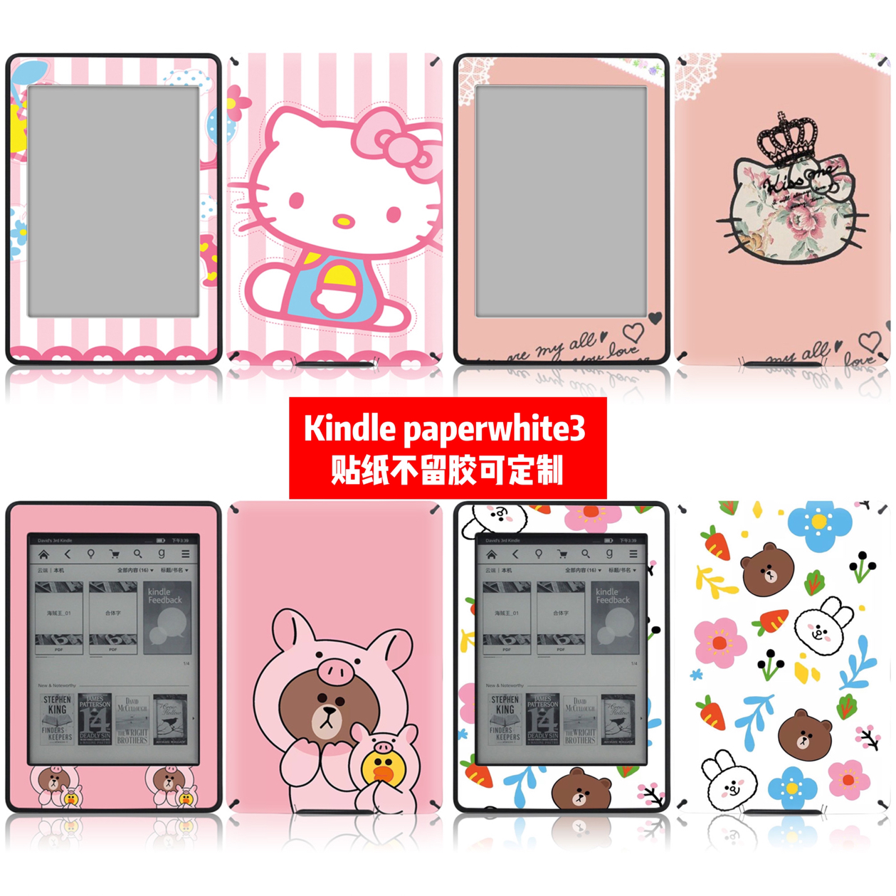 亚马逊kindlepaperwhite3贴纸