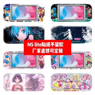 Switch lite贴膜 switch lite痛贴ns lite贴纸卡通美少女贴可定制