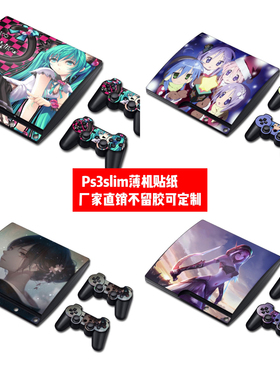 索尼ps3 slim贴膜ps3 slim贴纸PS3 薄机2000 3000美少女贴可定制