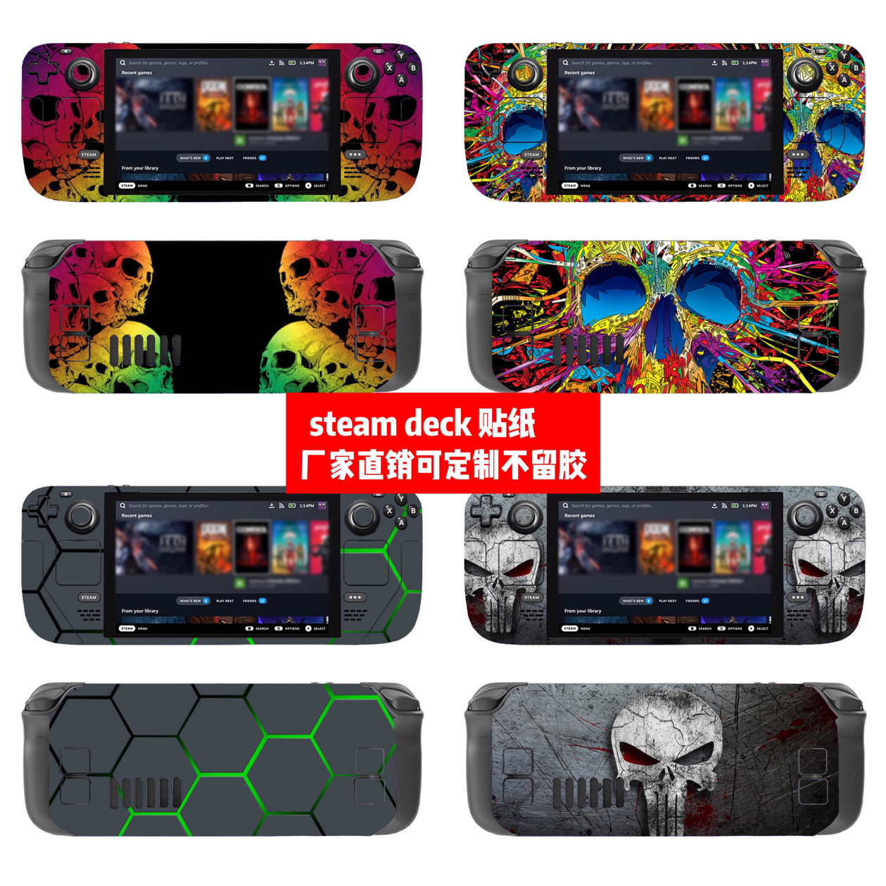 steamdeckpvc贴纸可定制