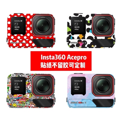 适用于影石Insta360 Acepro2相机贴纸Insta360 Acepro2相机贴膜
