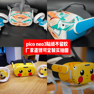 VR头盔贴膜卡通贴纸可定制 vr眼镜一体机贴纸Pico Pico Neo3