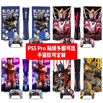 PS5Pro主机贴纸高达机甲款