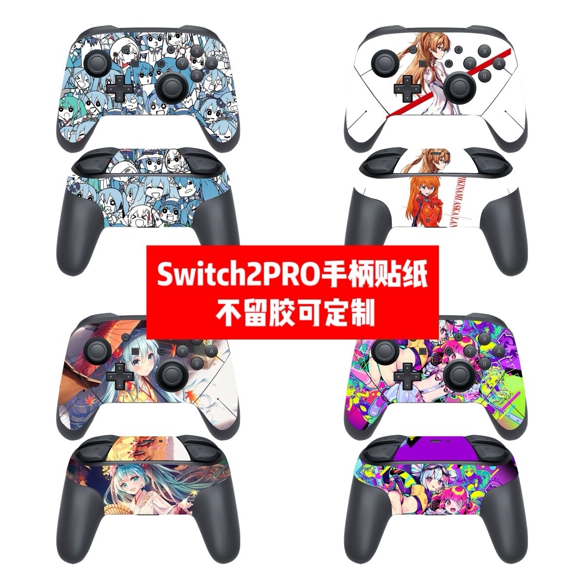 任天堂Switch2 PRO手柄贴膜Switch2 PRO手柄贴纸NS2PRO美少女贴膜