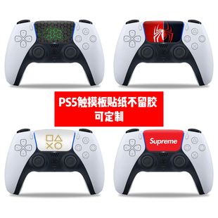 贴纸可定制 款 PS5手柄单触摸板贴纸PS5 手柄单触摸板贴膜个性