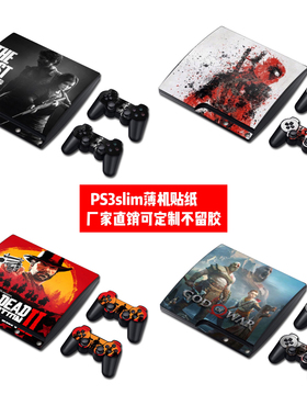 索尼PS3 Slim2000 3000型薄机贴纸PS3 slim贴膜火爆游戏贴可定制