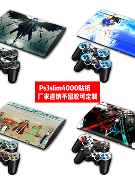 PS3Super Slim 4000超薄机贴纸PS3slim 4000薄机贴膜动漫贴膜定制