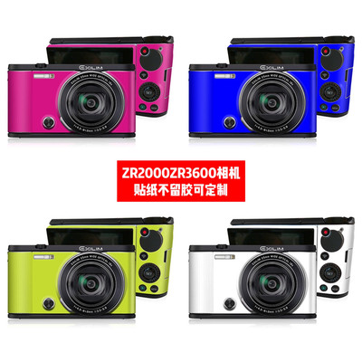 ZR3500相机贴纸贴膜可定制