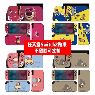 适用于任天堂Switch2贴膜Switch2贴膜NS2主机痛贴可爱卡通贴纸diy