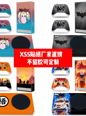 适用于微软xbox series s贴纸xbox seriess贴膜XSS龙珠小丑款贴纸