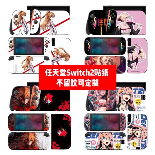 适用于任天堂Switch2贴膜Switch2贴膜NS2主机痛贴美少女款贴纸diy