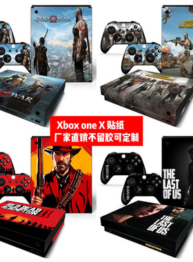 xboxonex个性贴纸贴膜