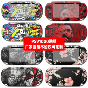 Psv1000贴纸psvita1000机身贴膜psvita1000痛贴个性贴纸可定制