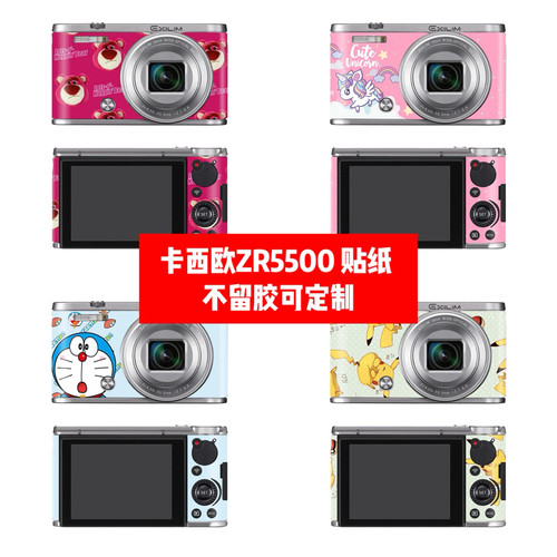 卡西欧ZR5000贴纸卡西欧ZR5000相机贴膜ZR5000 相机卡通款贴纸diy