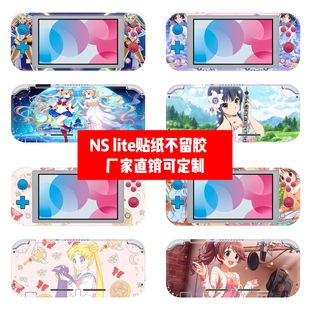 任天堂Switch lite贴膜switch lite贴纸NS痛贴美少女款贴纸可定制