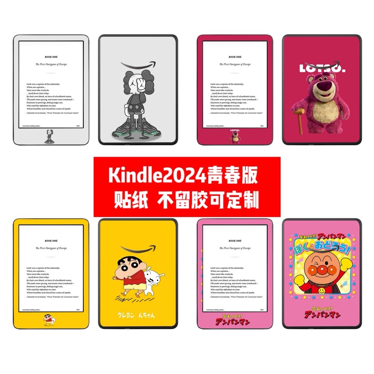 适用亚马逊Kindle 2024青春版贴纸Kindle 2024电子书卡通贴膜