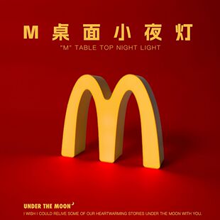M记小夜灯可爱有趣送女生男生情人节礼物麦当劳logo灯卧室氛围灯