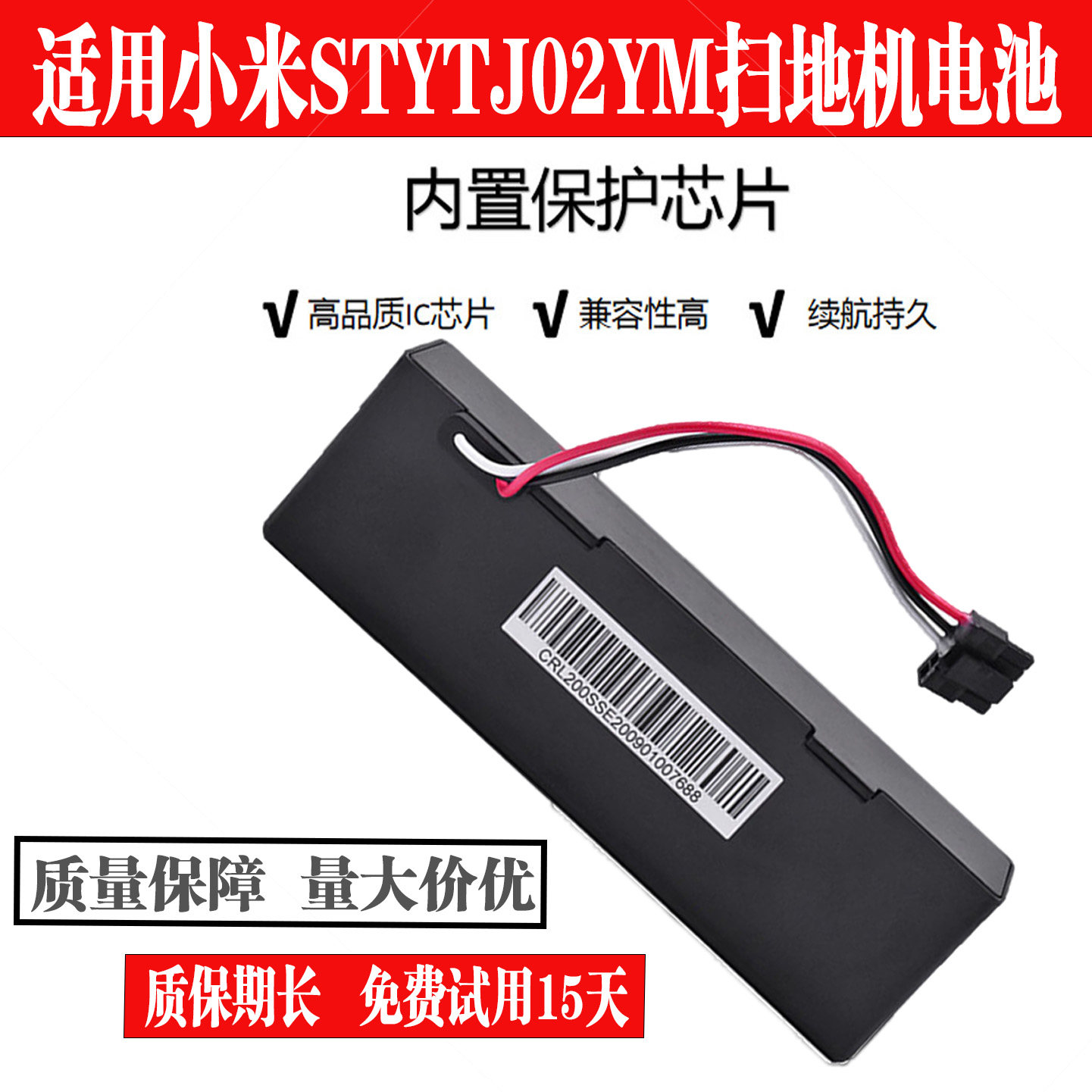 适配小米米家扫拖一体海尔JX37/STYTJ02YM云米拖地机器人锂电池,生活电器,扫地机配件/耗材,淘宝优惠券,粉丝福利购,淘宝优惠卷