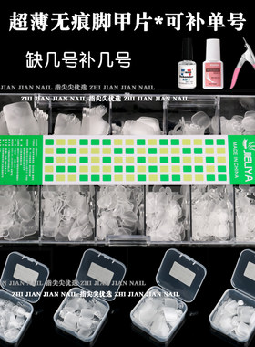 磨砂脚甲片超薄无痕全贴