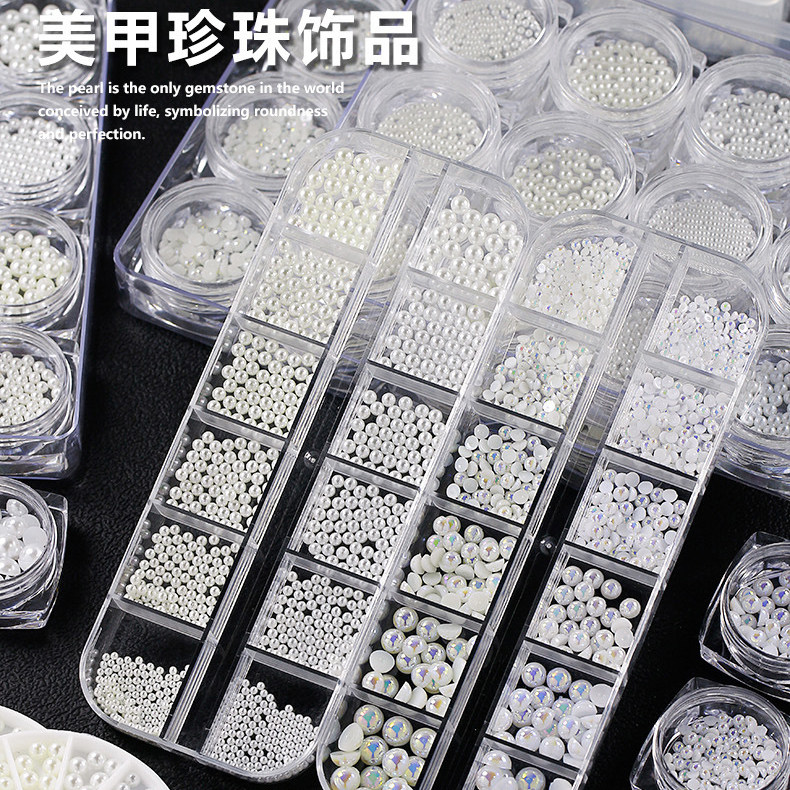 美甲珍珠饰品AB平底珍珠圆形1美甲工具
