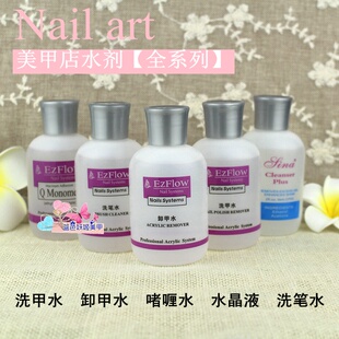 美甲工具洗笔水稀释剂啫喱水大瓶光疗指甲油胶卸甲水晶液150ML